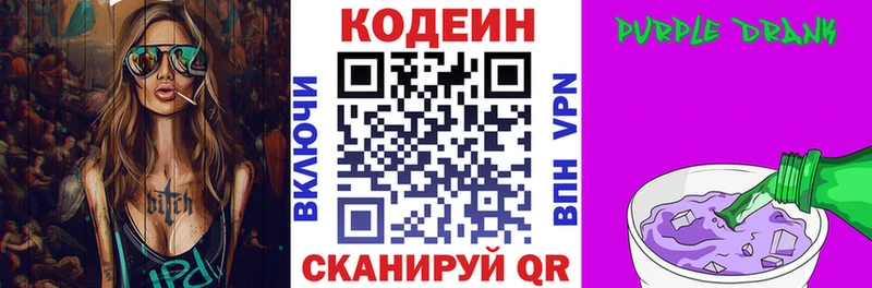 Codein напиток Lean (лин)  shop телеграм  Сорочинск 